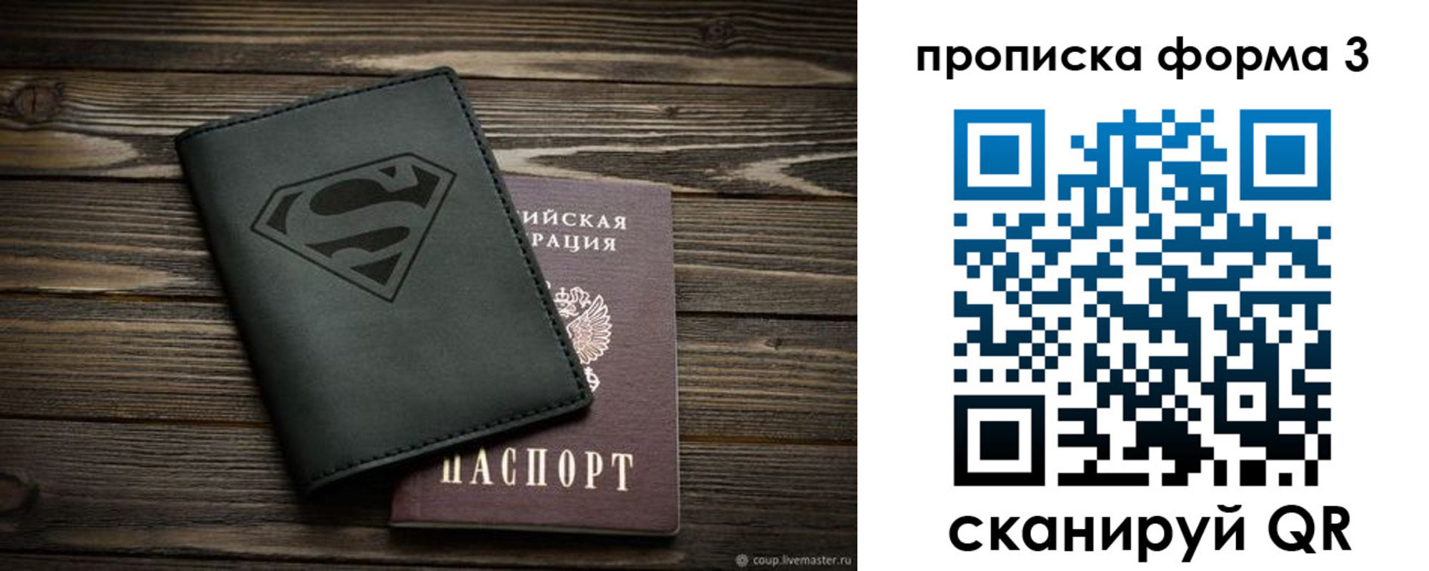 временная регистрация купить в Орске