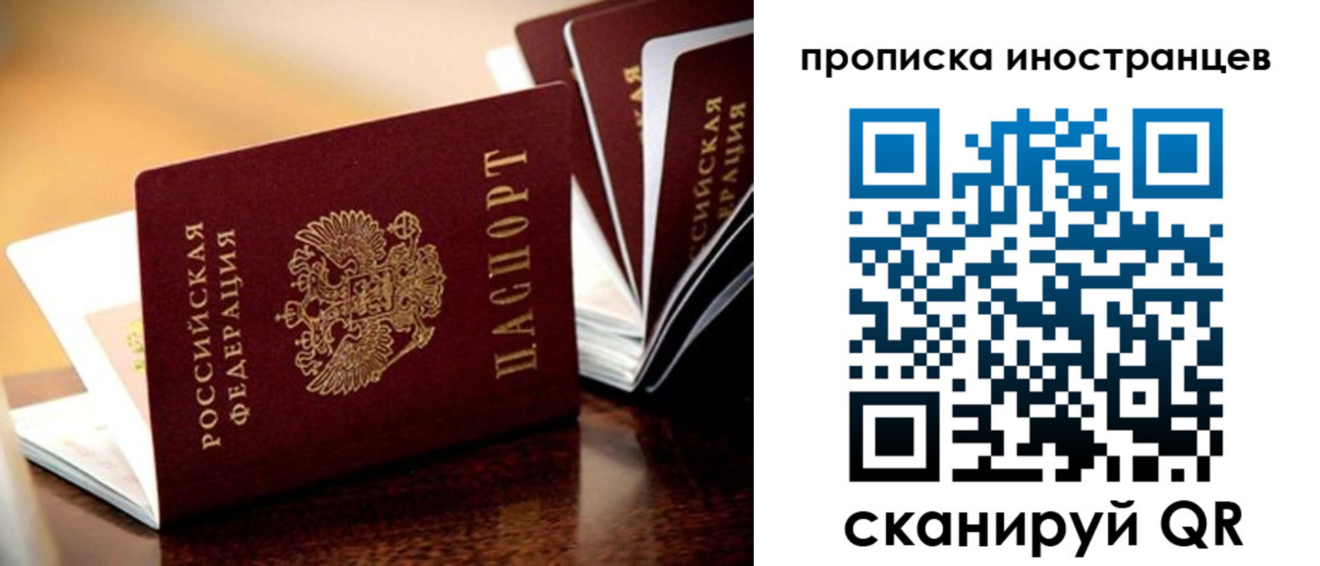 временная регистрация в Орске