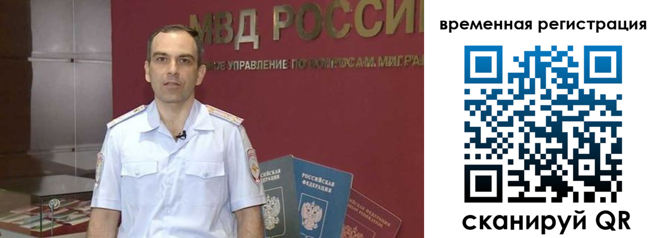 временная регистрация госуслуги в Орске