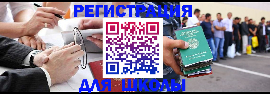 временная прописка в Орске