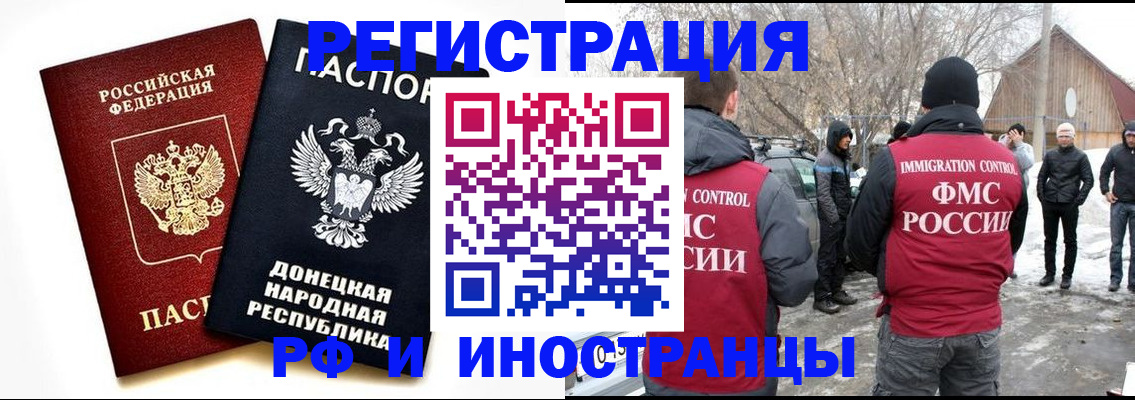 временная регистрация адрес в Орске
