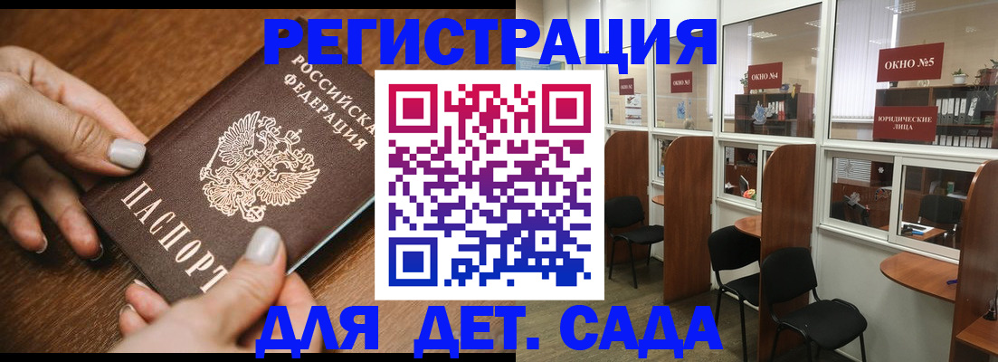 миграционный учет в Орске